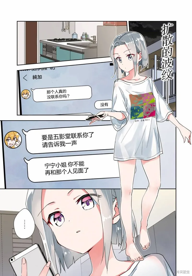 第47话 第1页