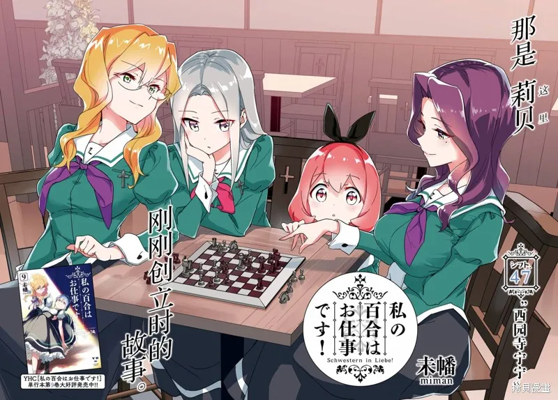 第47话 第2页