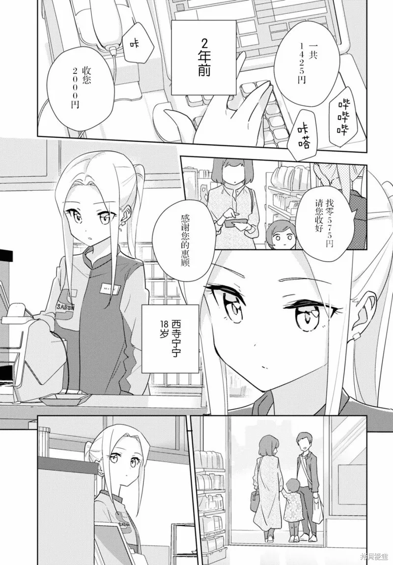 第47话 第3页