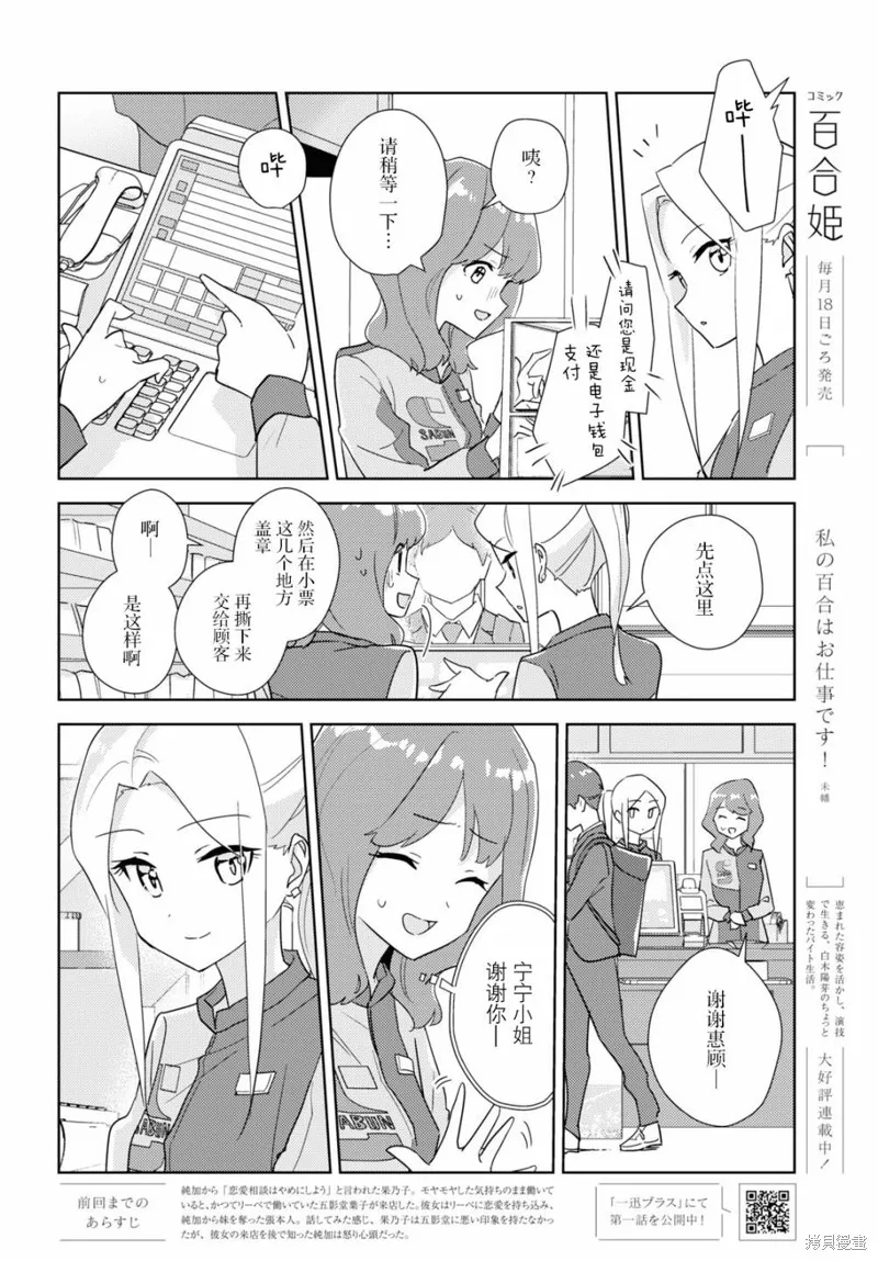 第47话 第4页
