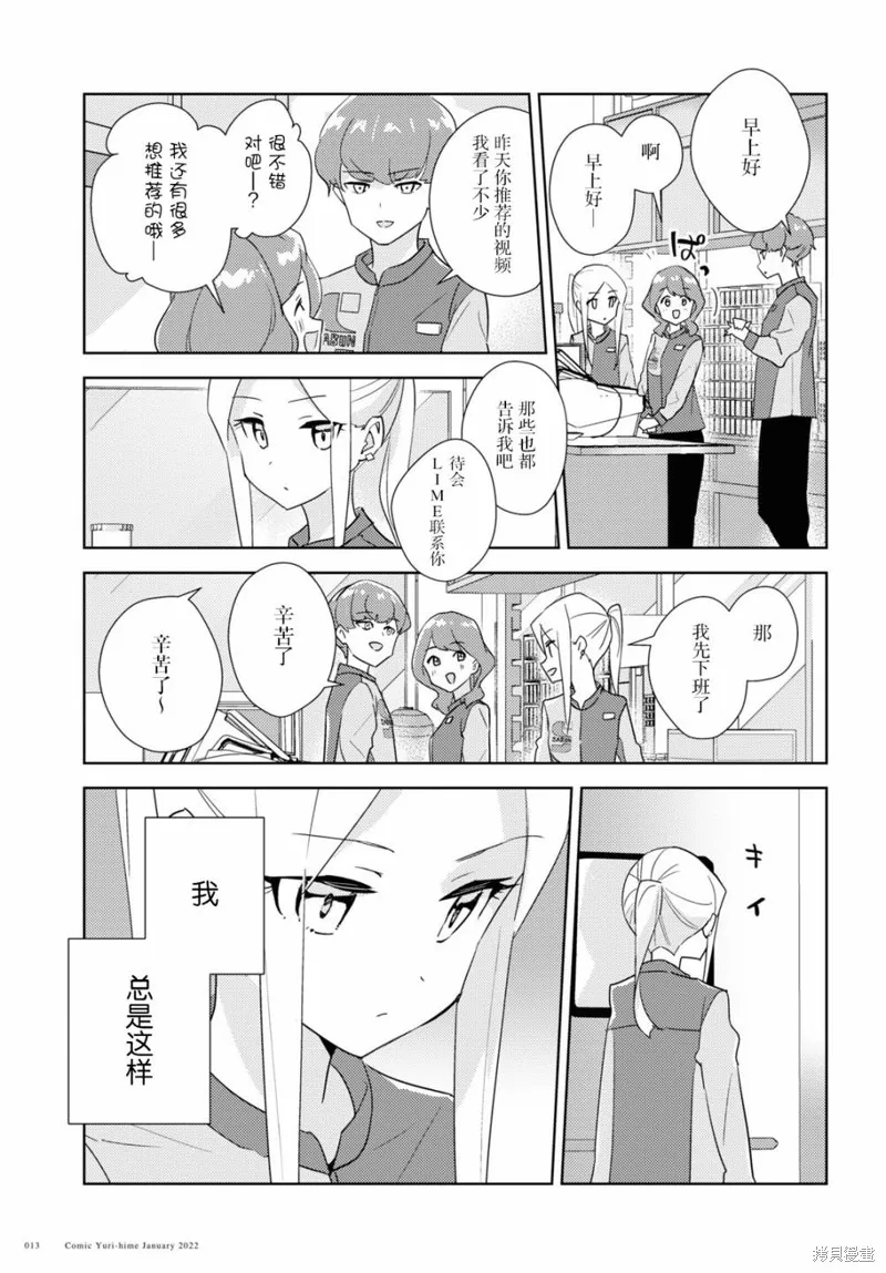 第47话 第5页