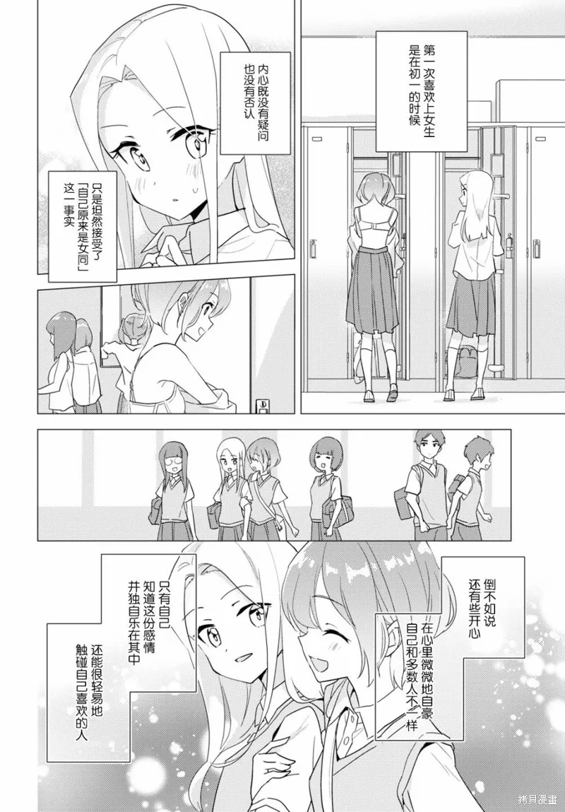 第47话 第6页