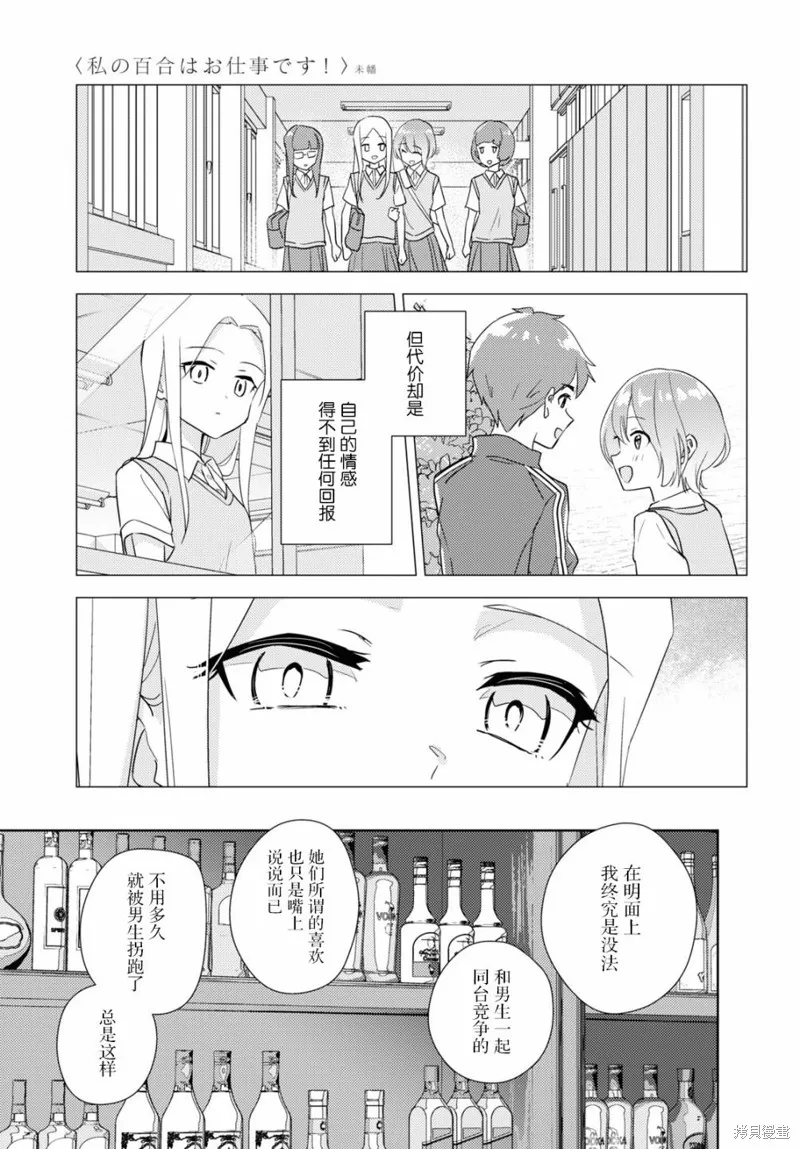 第47话 第7页