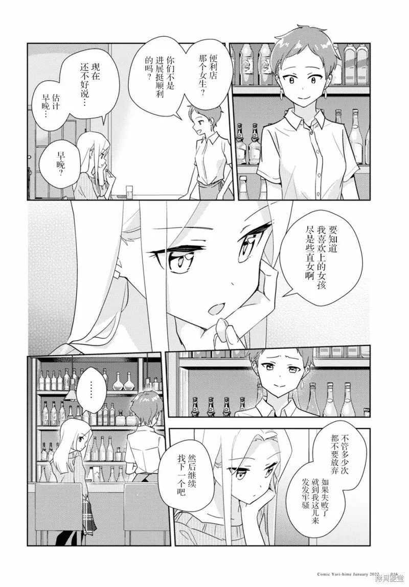 第47话 第8页