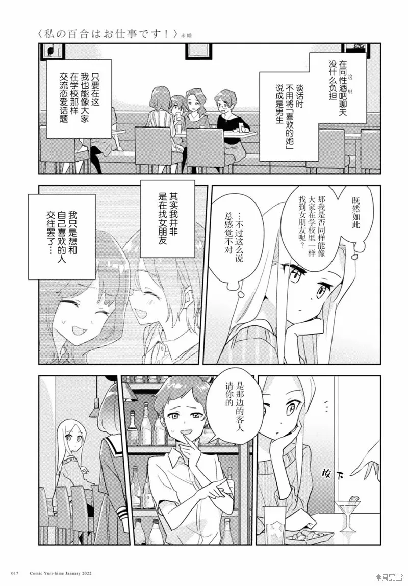 第47话 第9页