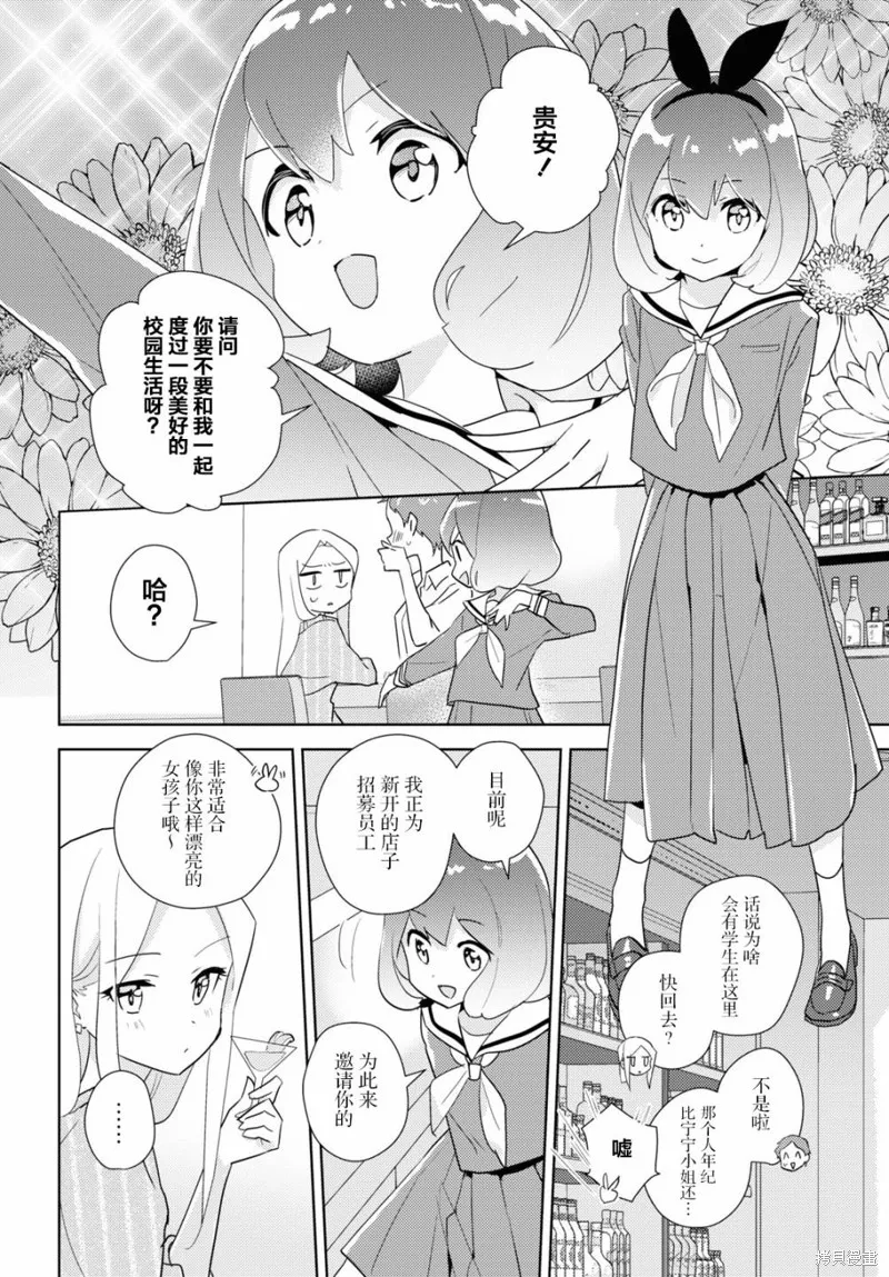 第47话 第10页