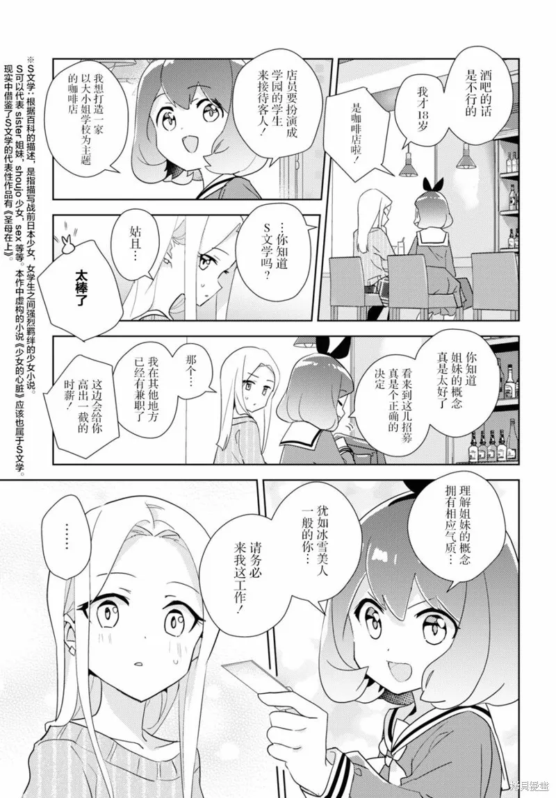 第47话 第11页