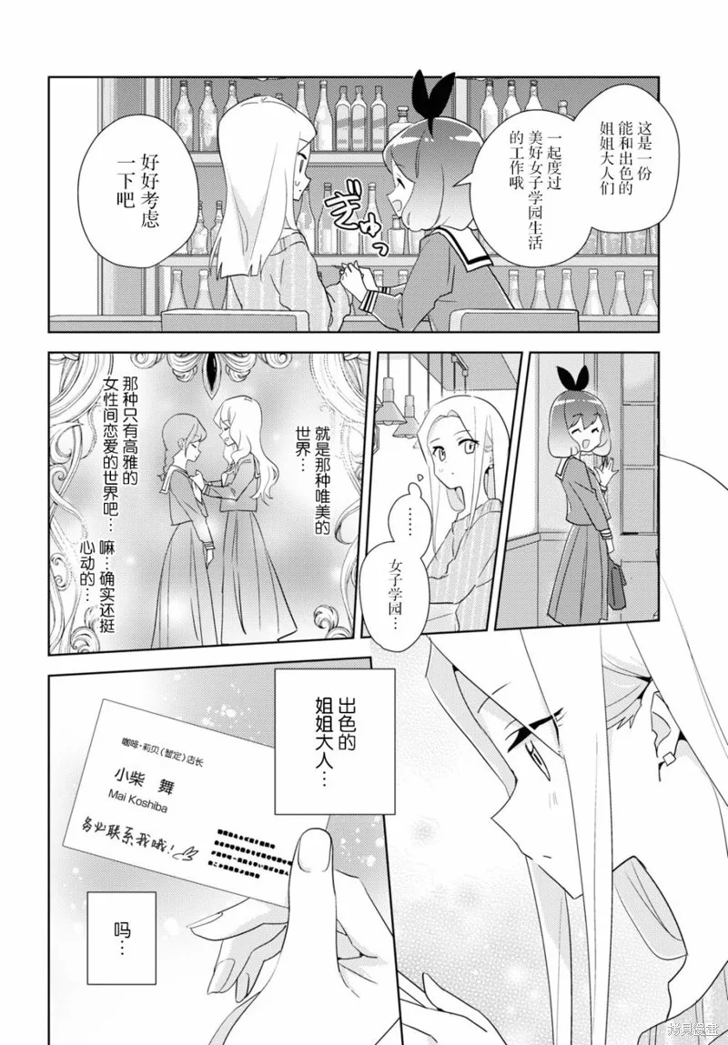 第47话 第12页
