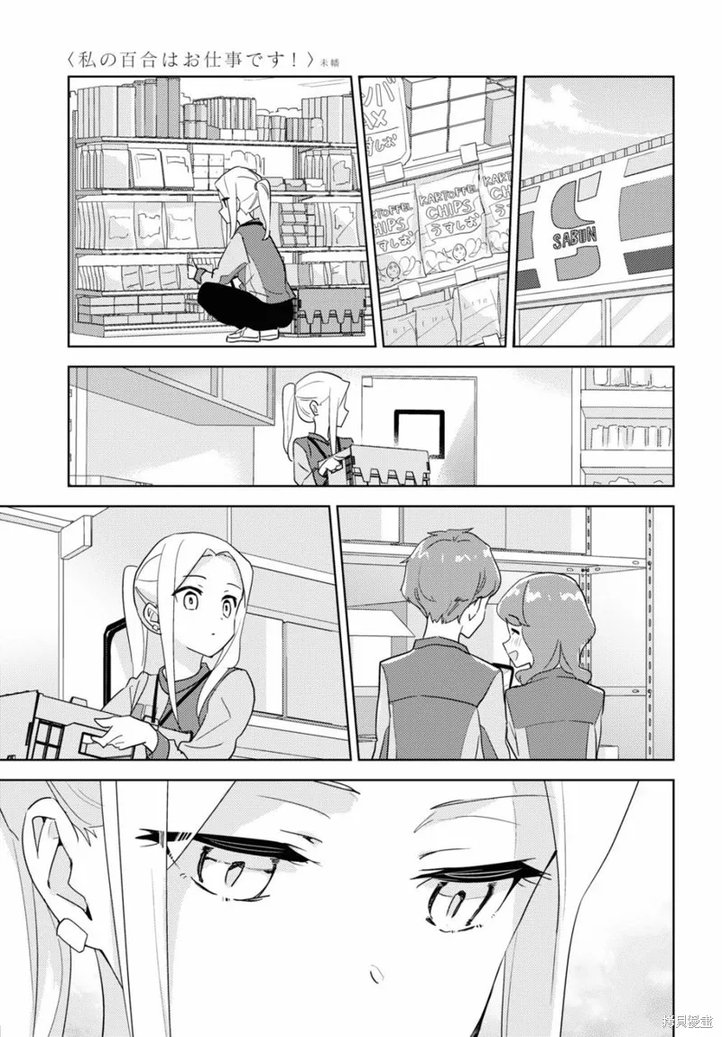 第47话 第13页