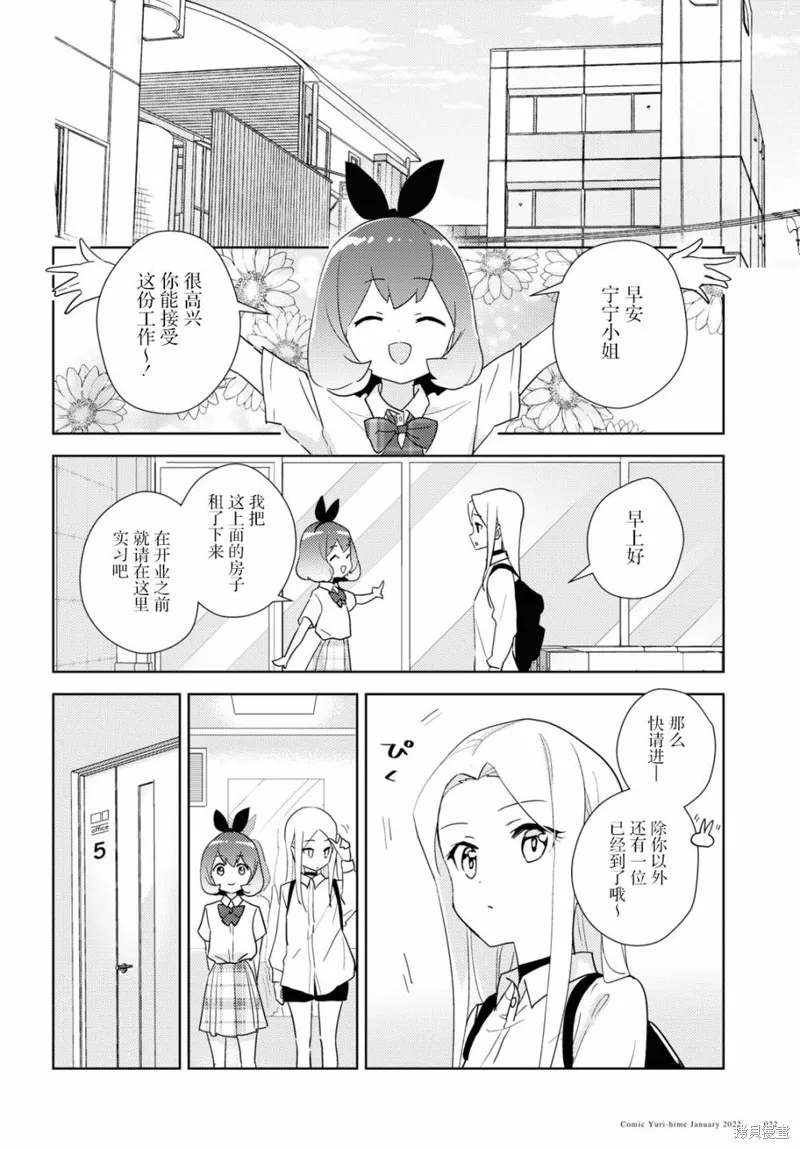 第47话 第14页