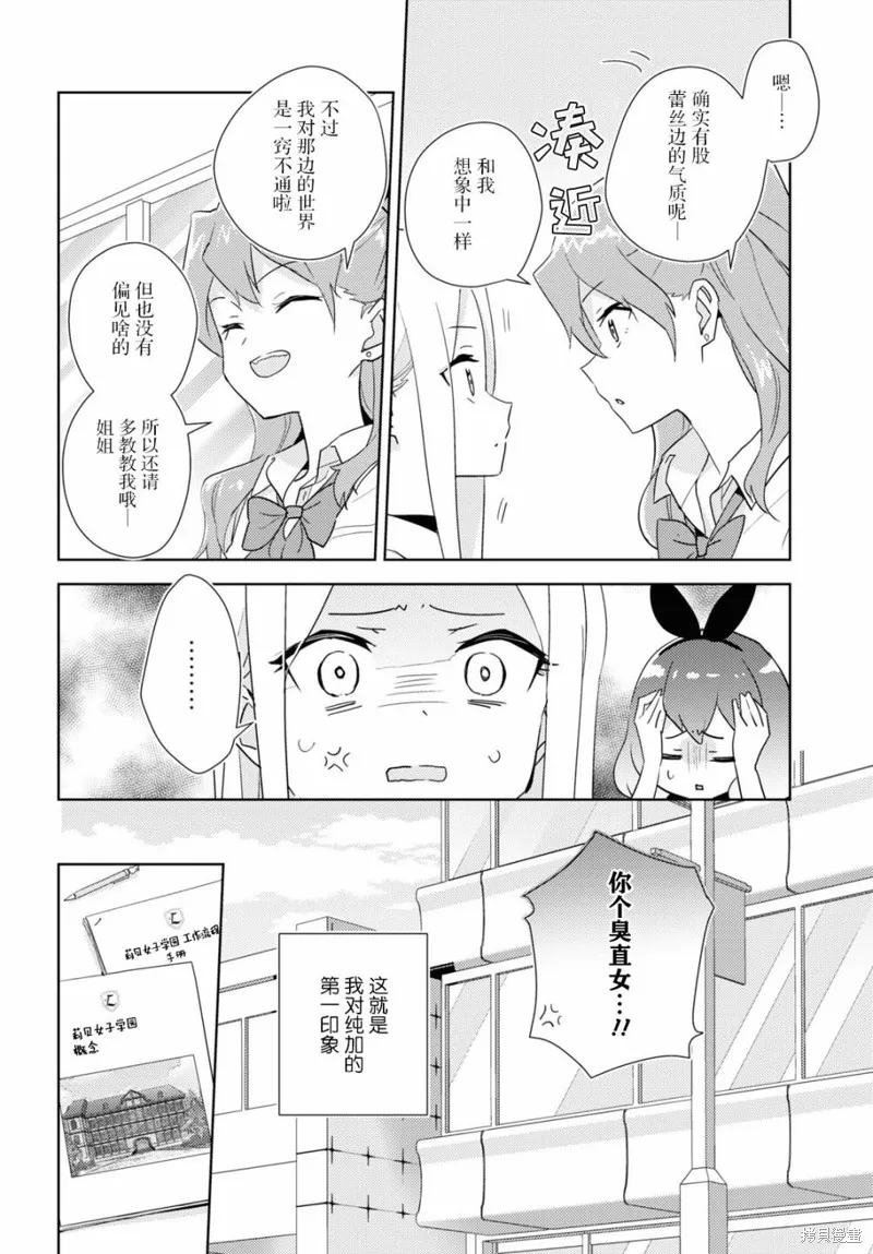 第47话 第16页