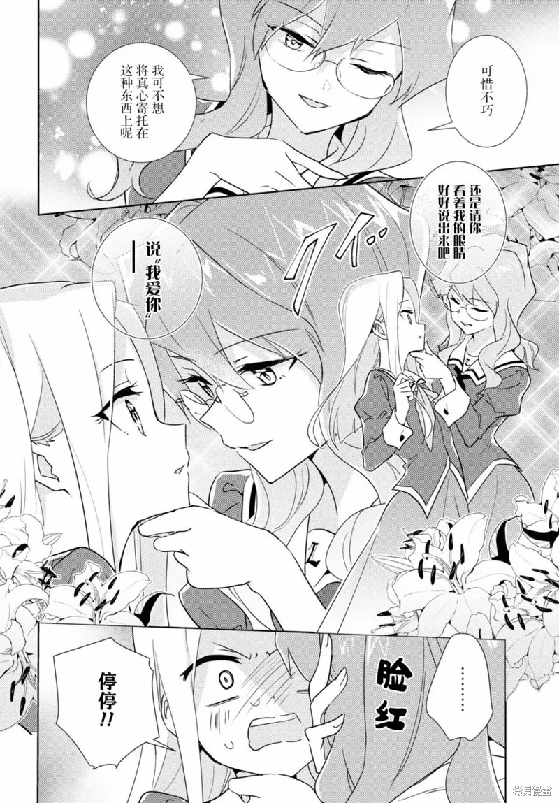 第47话 第18页