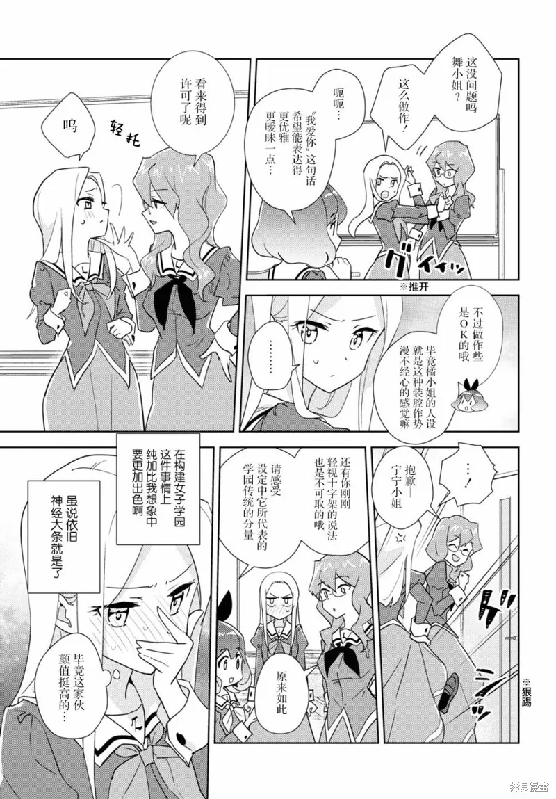 第47话 第19页