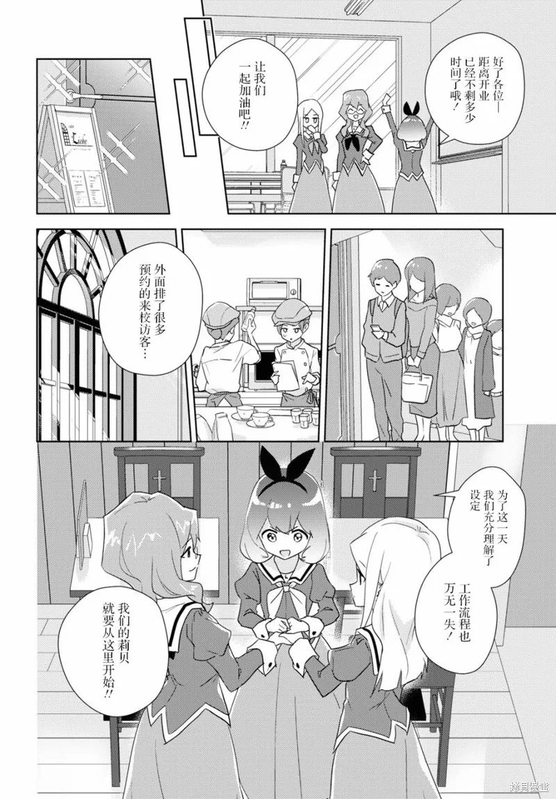 第47话 第20页