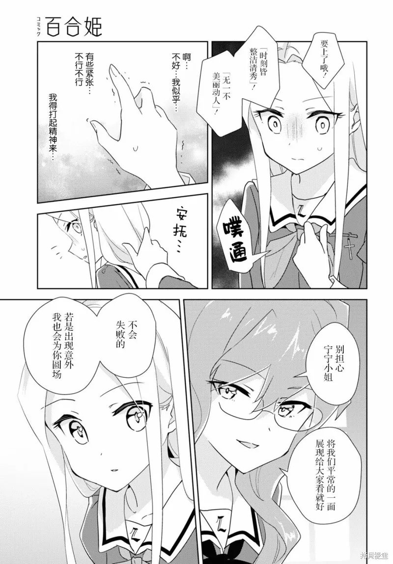 第47话 第21页