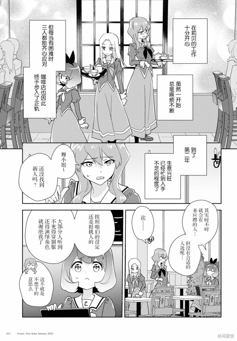 第47话 第23页