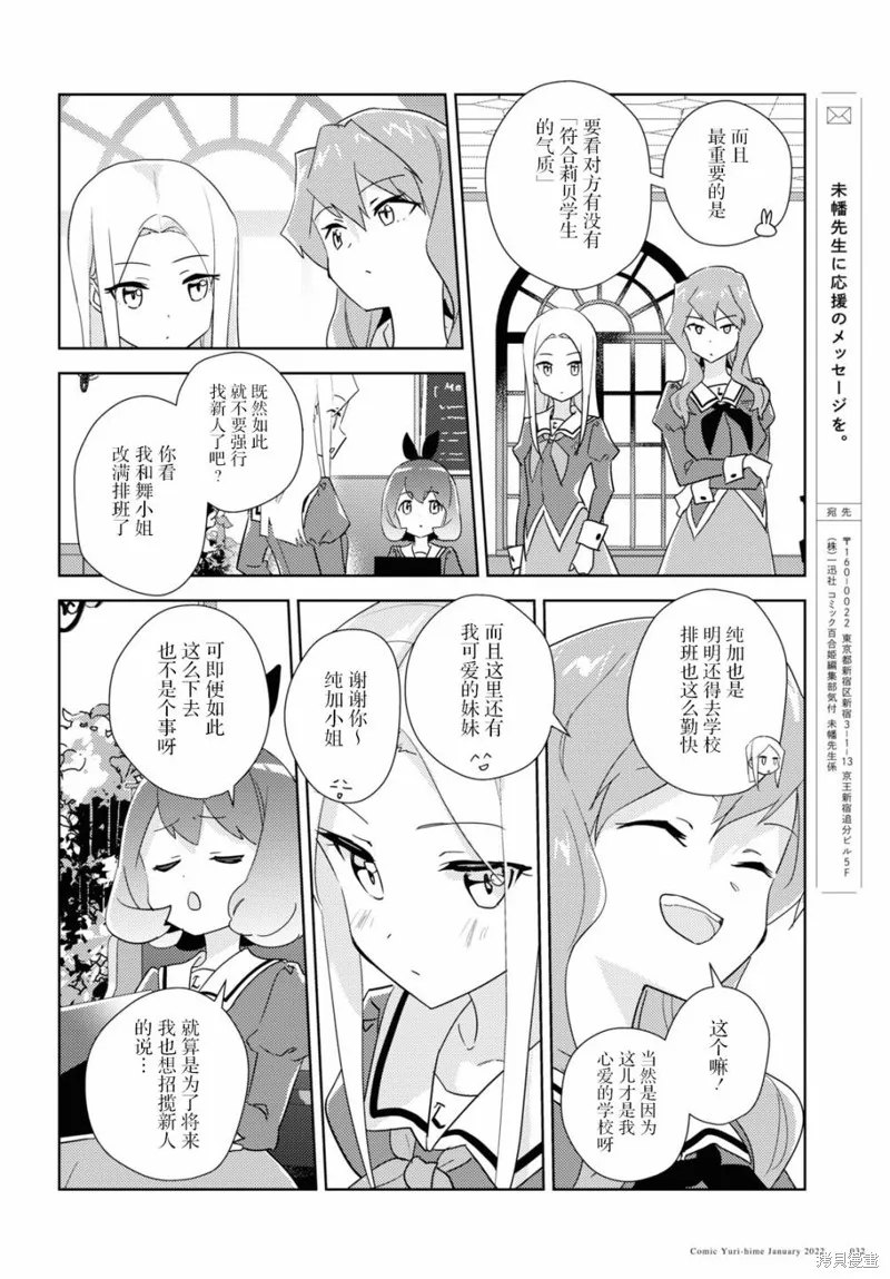 第47话 第24页