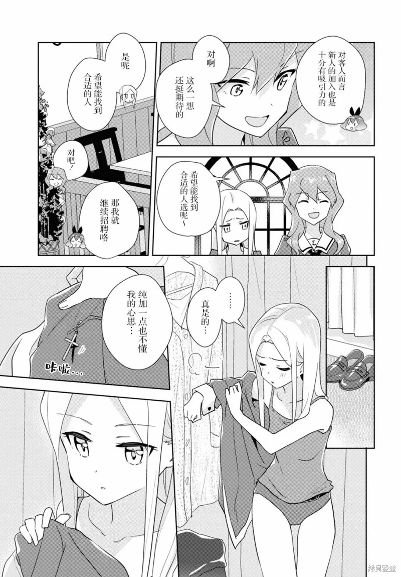 第47话 第25页