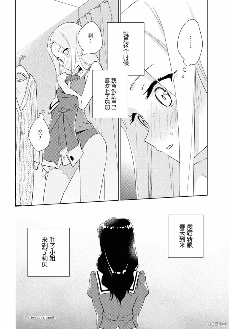 第47话 第26页