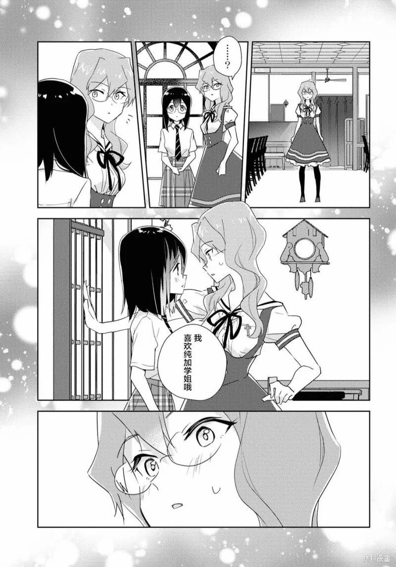 第45话 第2页