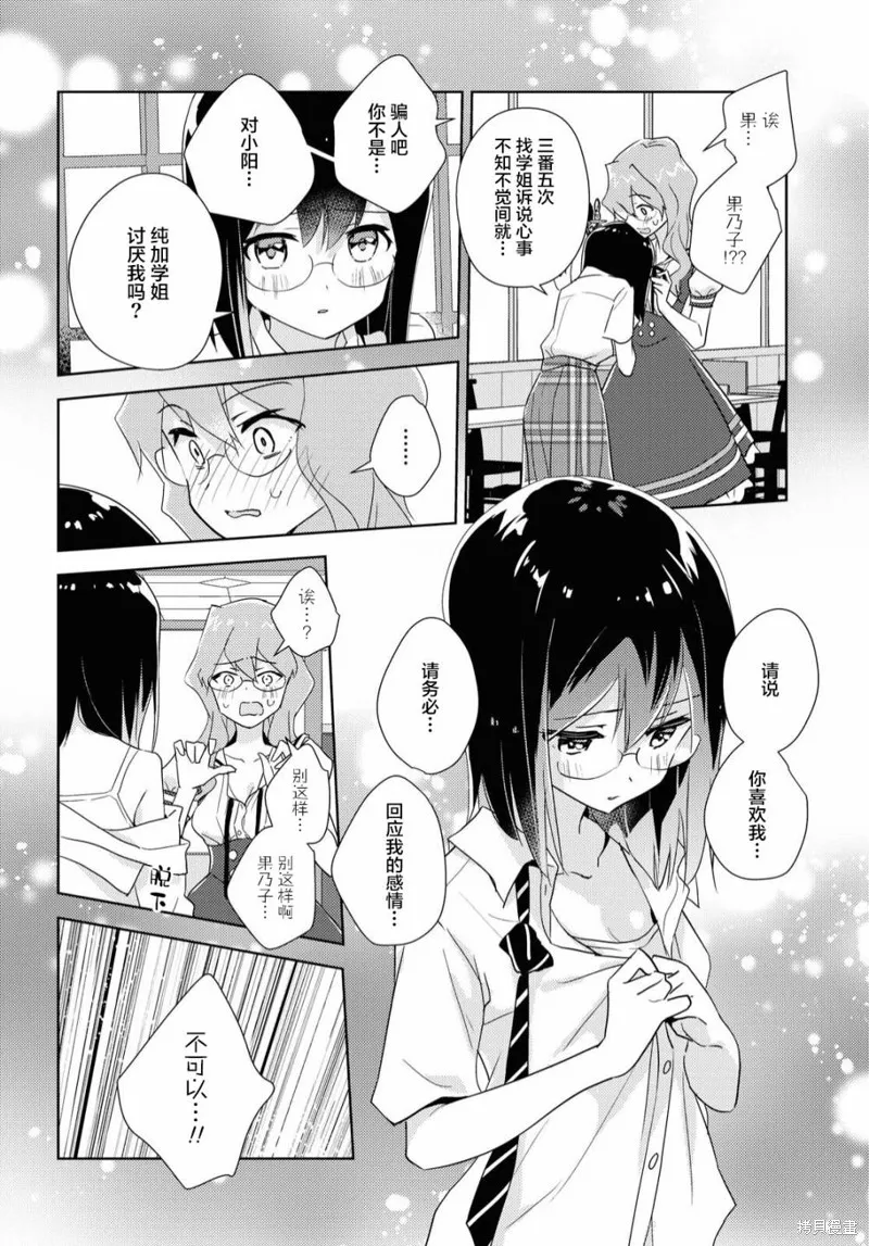 第45话 第3页