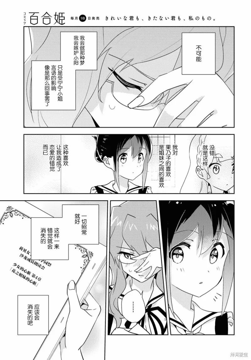 第45话 第6页