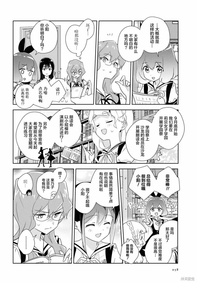 第45话 第7页