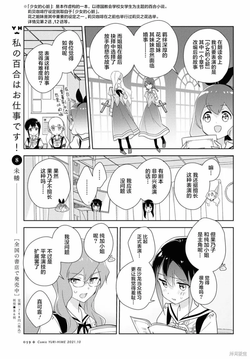第45话 第8页