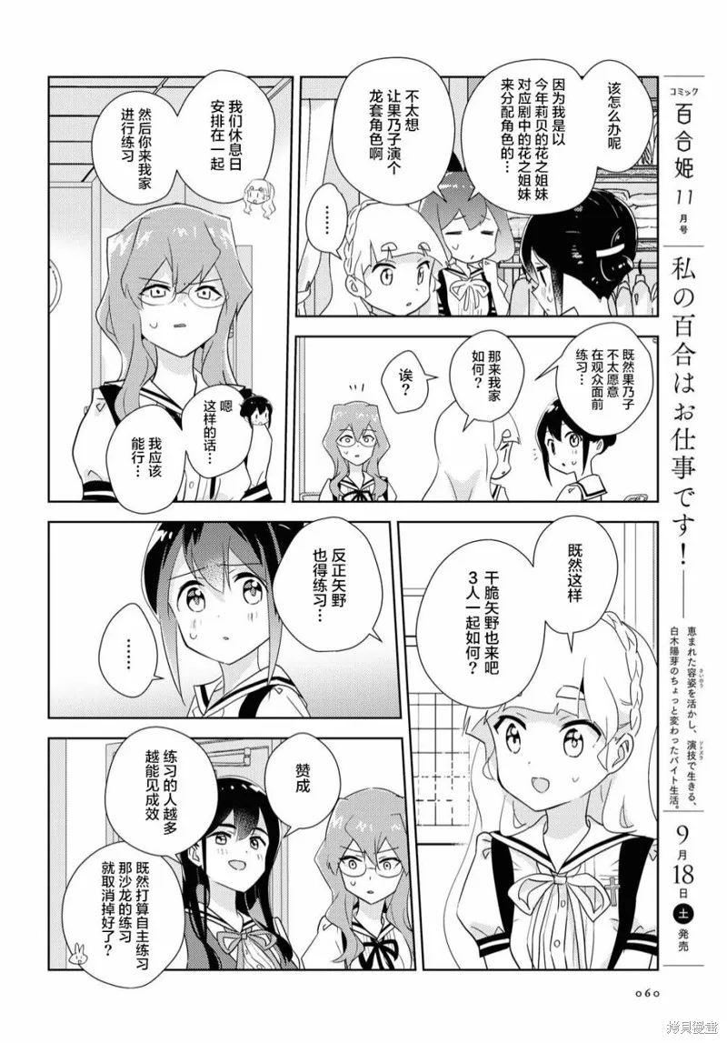 第45话 第9页