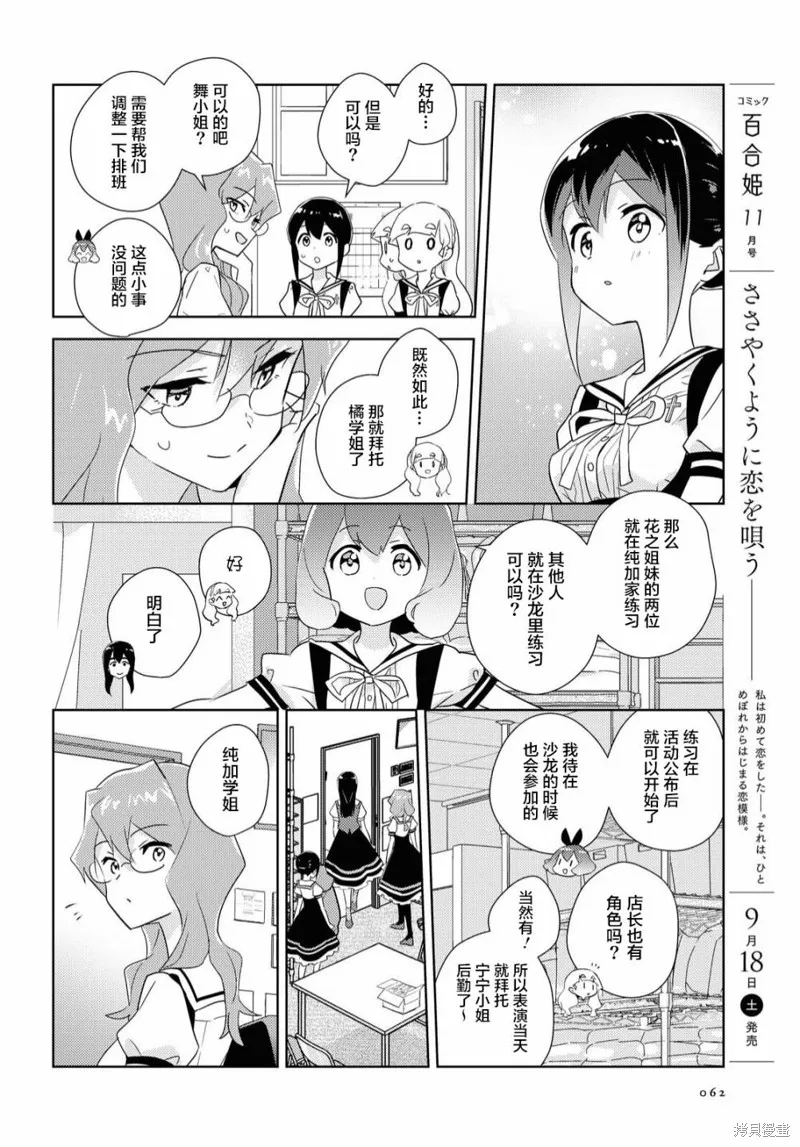 第45话 第11页