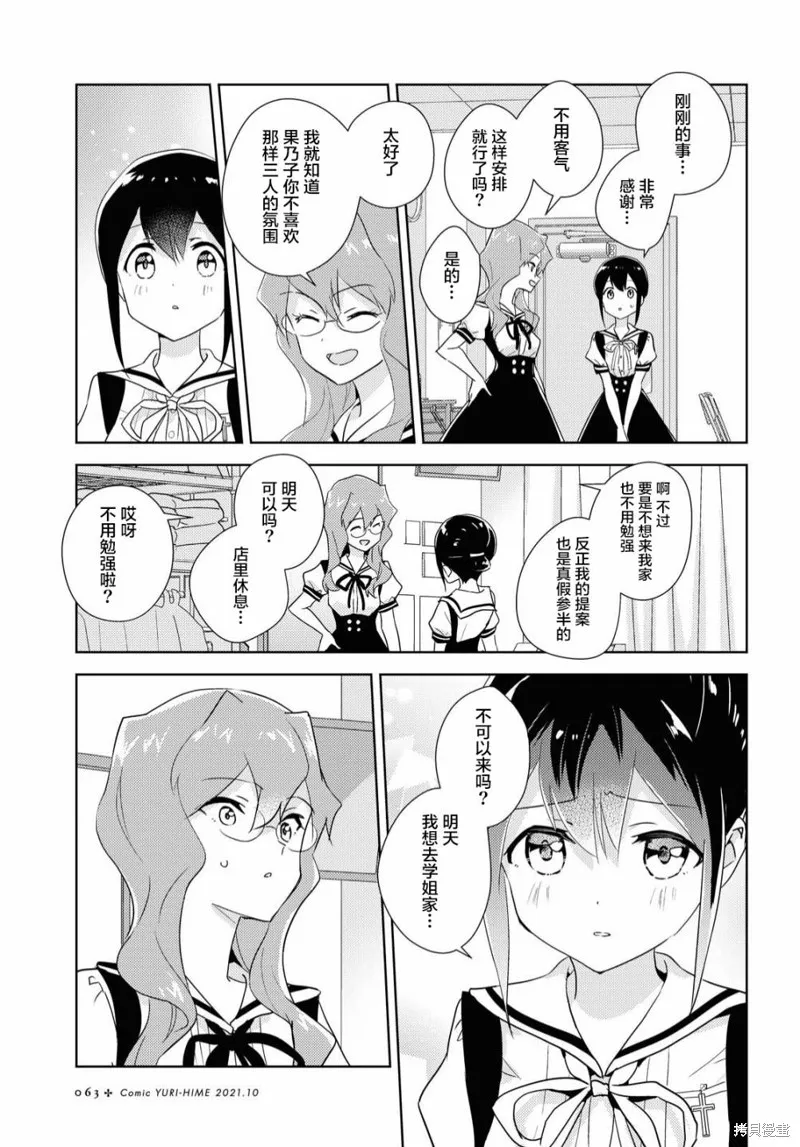 第45话 第12页