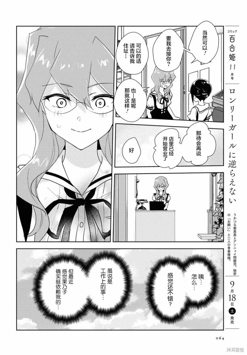 第45话 第13页