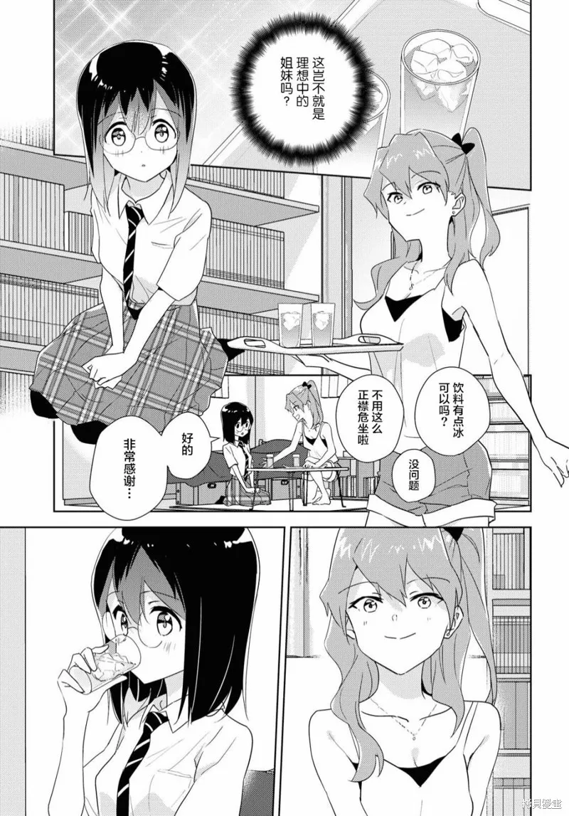 第45话 第14页
