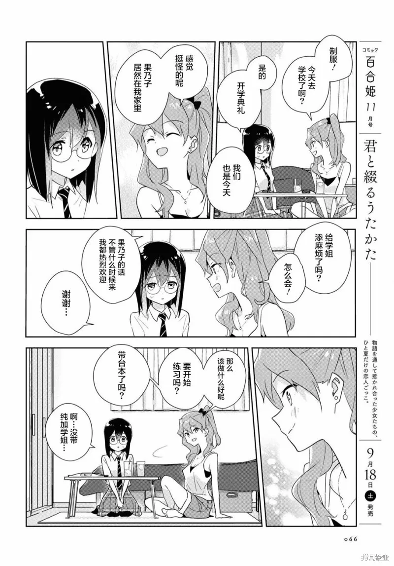 第45话 第15页