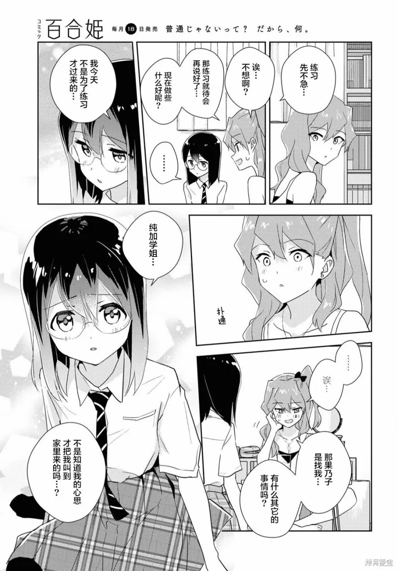 第45话 第16页