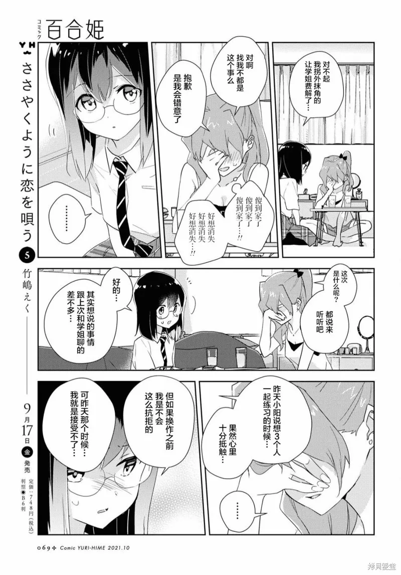 第45话 第18页