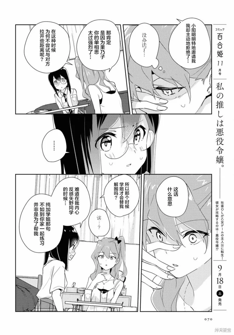 第45话 第19页