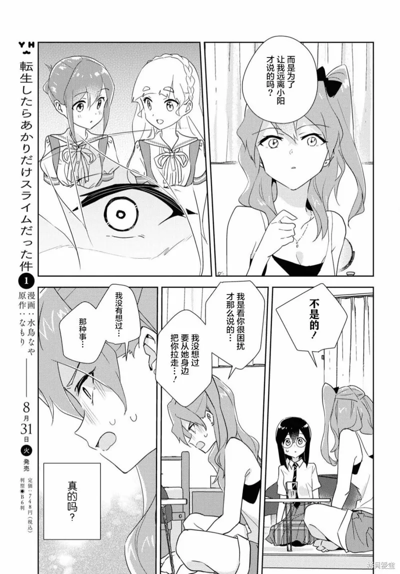 第45话 第20页