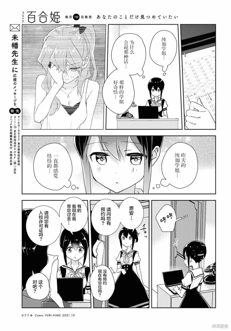 第45话 第26页