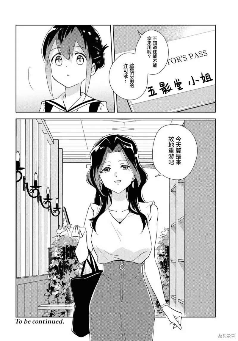 第45话 第27页