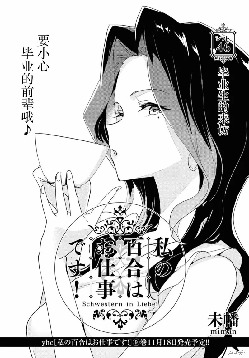 第46话 第3页