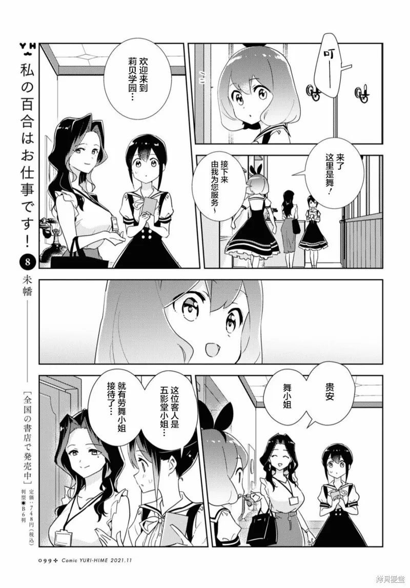 第46话 第4页