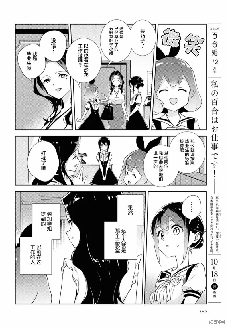 第46话 第5页