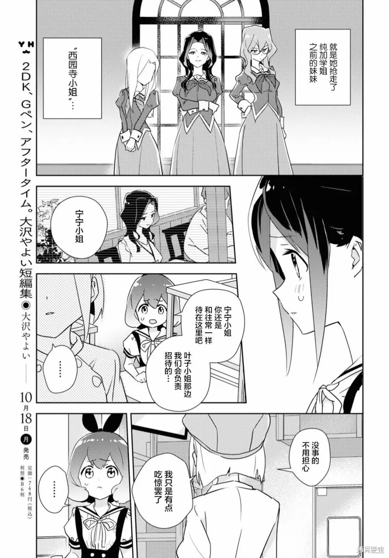 第46话 第6页