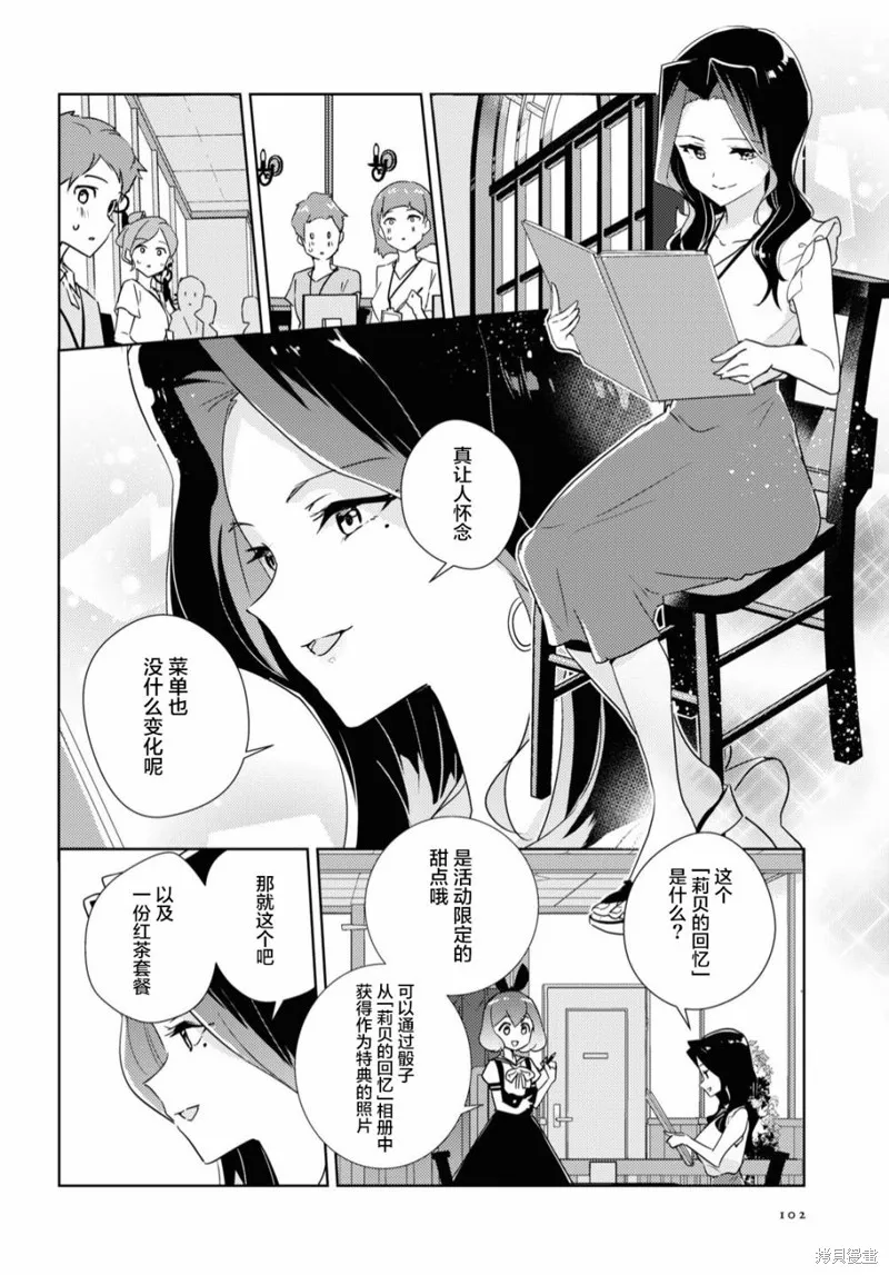 第46话 第7页