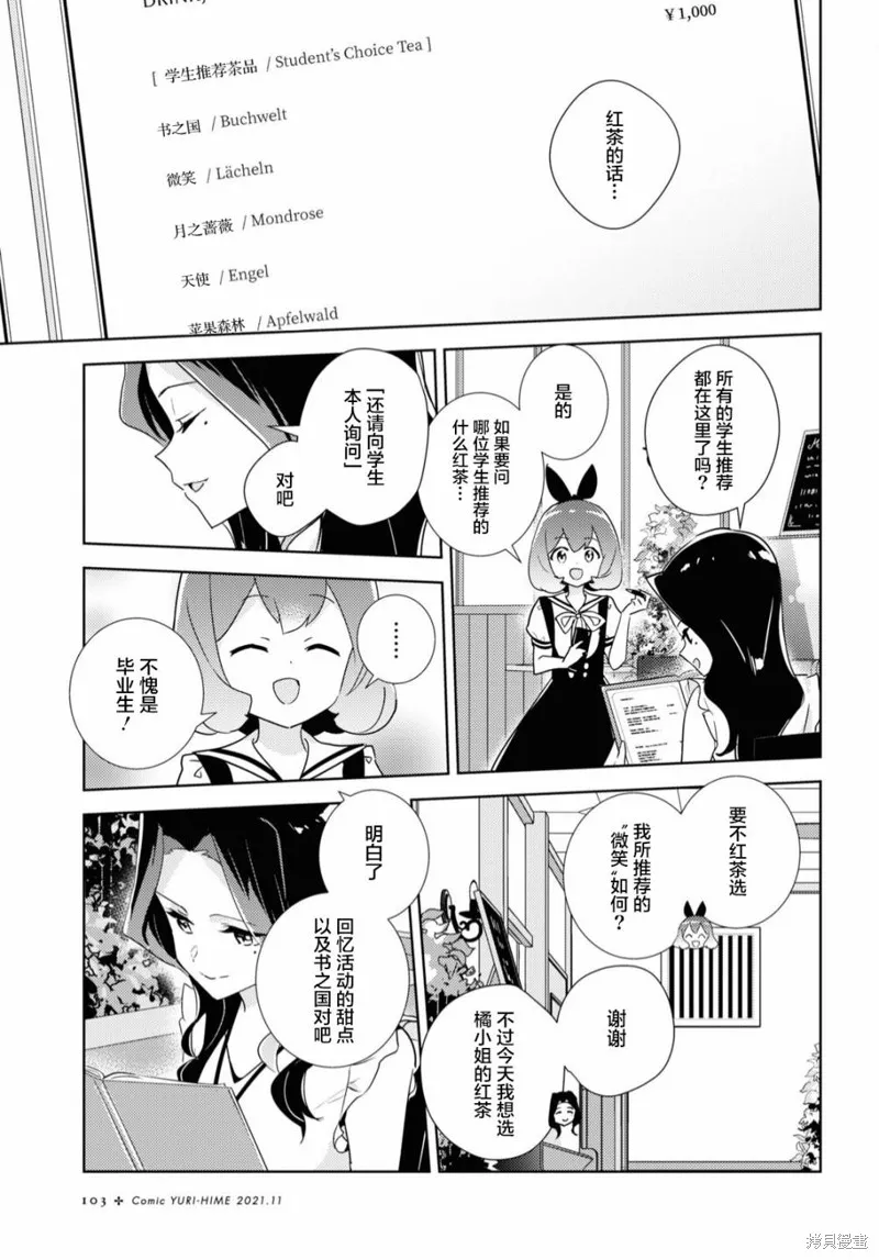 第46话 第8页