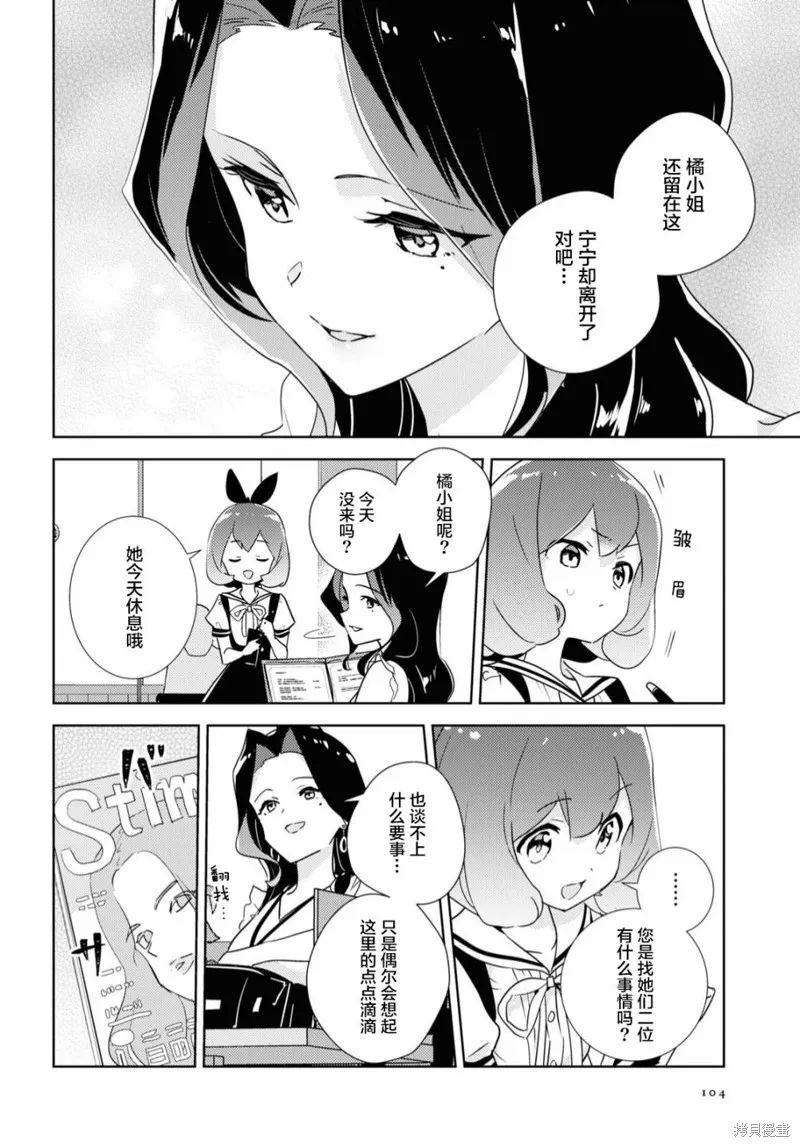 第46话 第9页