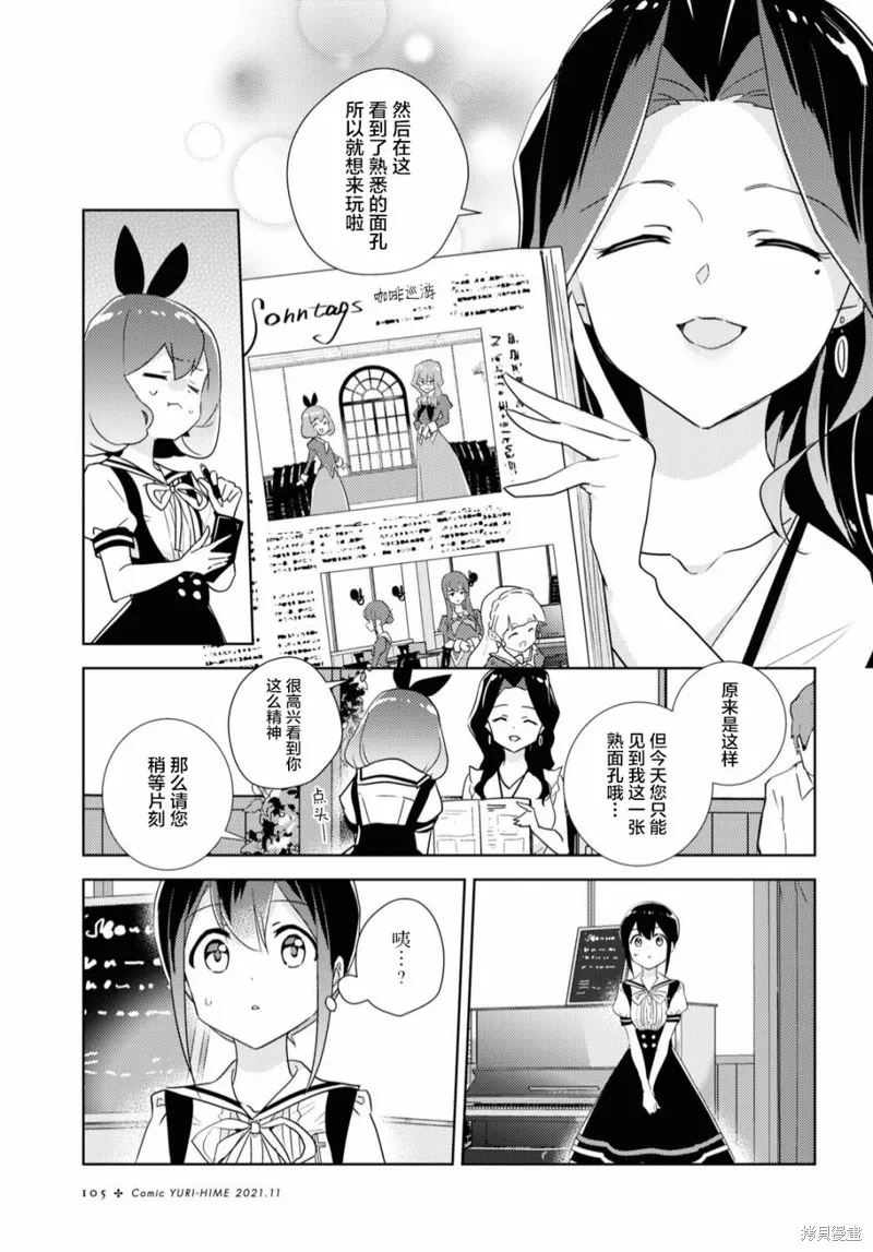 第46话 第10页
