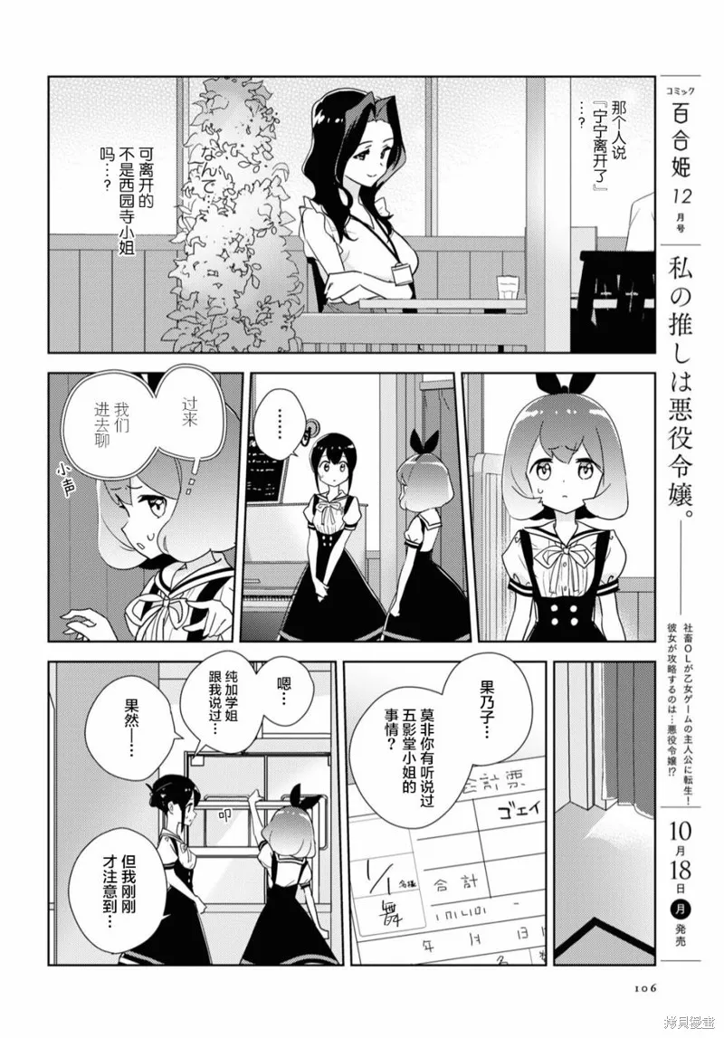 第46话 第11页
