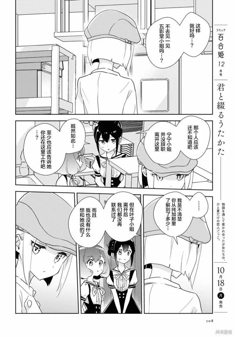 第46话 第13页